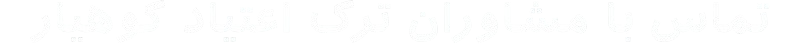 contact