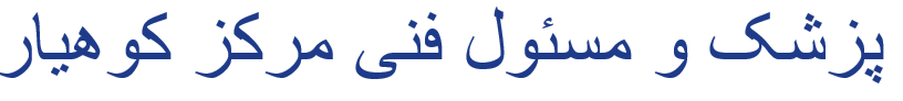 اعضا