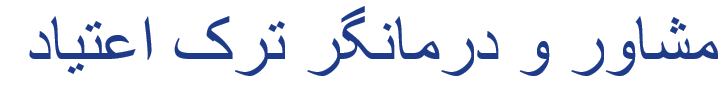 اعضا