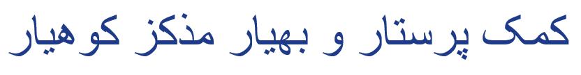 اعضا